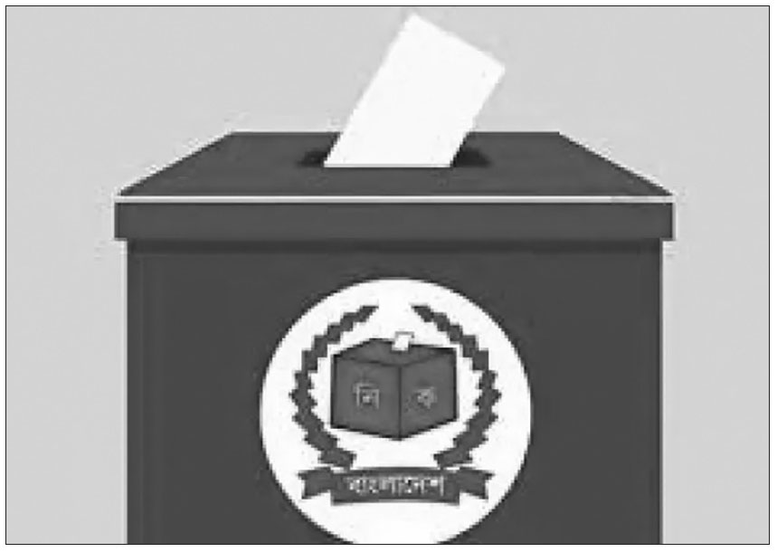 নির্বাচন উপহার